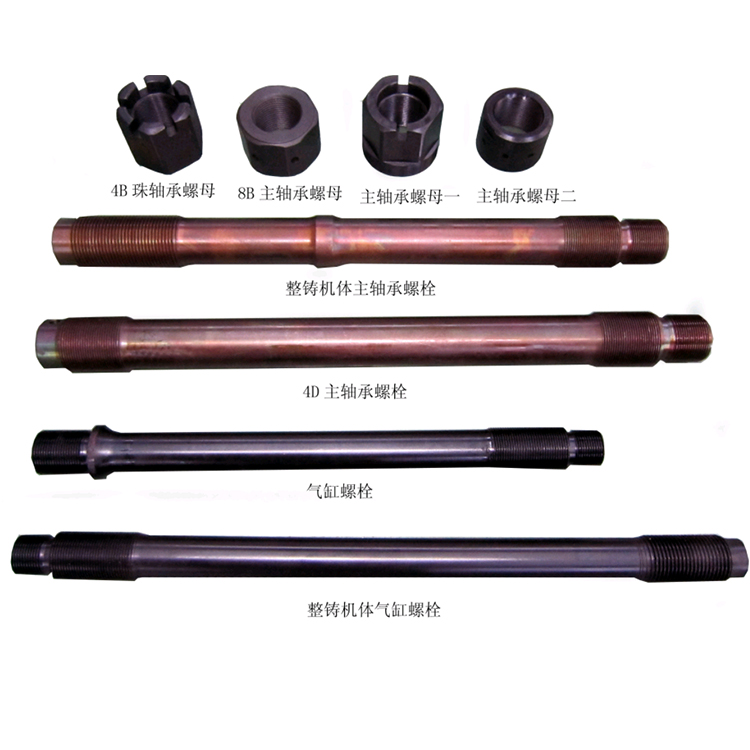 主軸承螺(luo)栓氣缸螺栓(shuan)